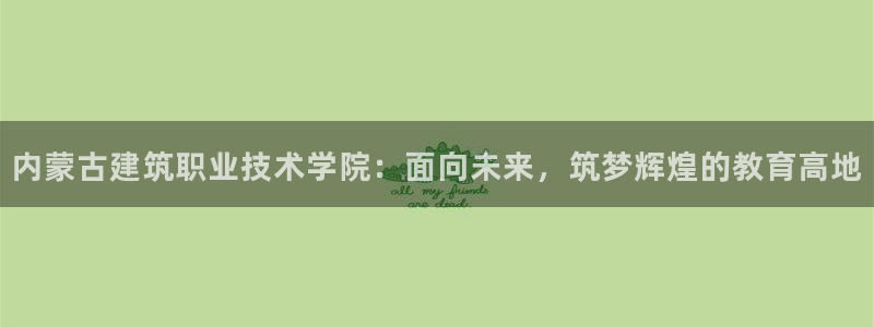 谈球吧是否诈骗