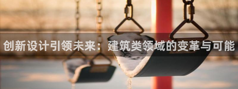 谈球吧体育app下载中心官网