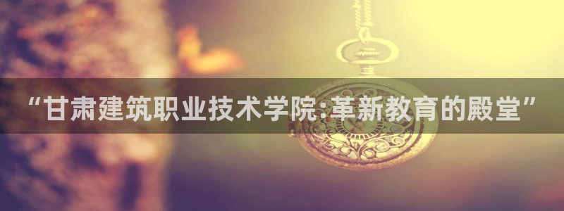 谈球吧平台黑吗?